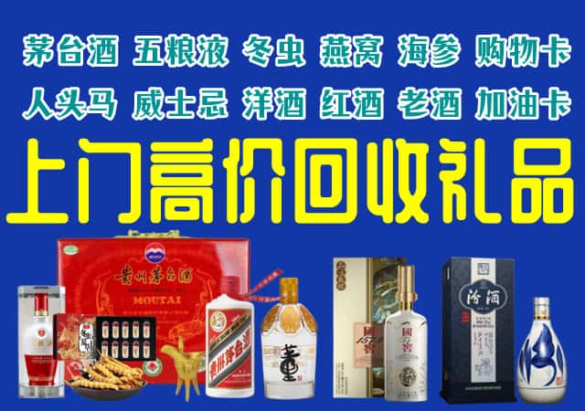 安宁市回收烟酒