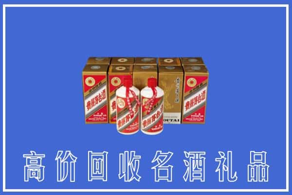 收购资讯:安宁市回收茅台酒多少钱